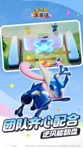 宝可梦大集结正版3