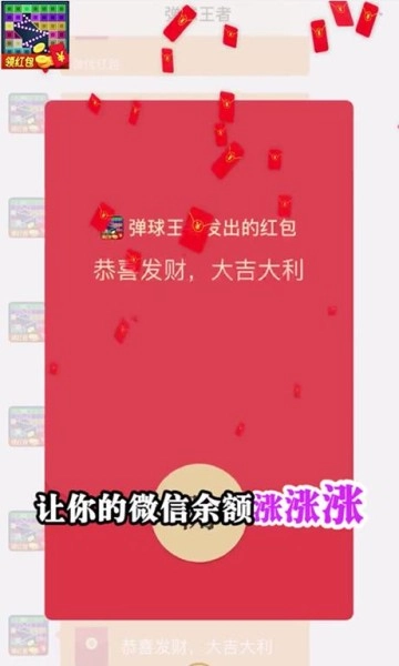 弹球王者游戏纯净最新版