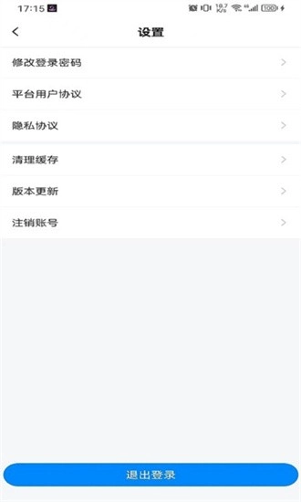 机修保手机最新版