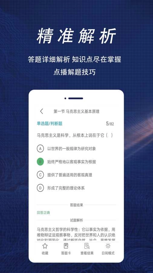 社区工作者全题库免费原版