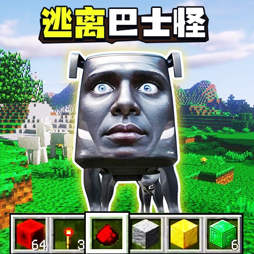 逃离山海经巴士怪手游版