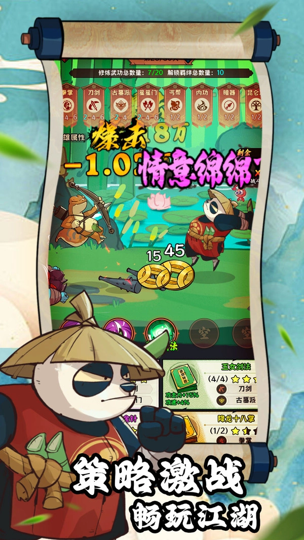 超级逗萌兽游戏无广告版