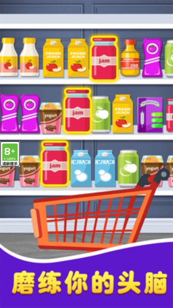 货柜消除达人游戏纯净最新版