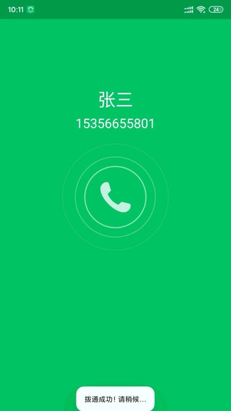 协同通信直装版图4