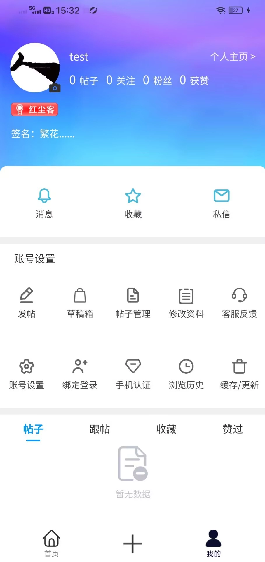 人间道软件最新免费版