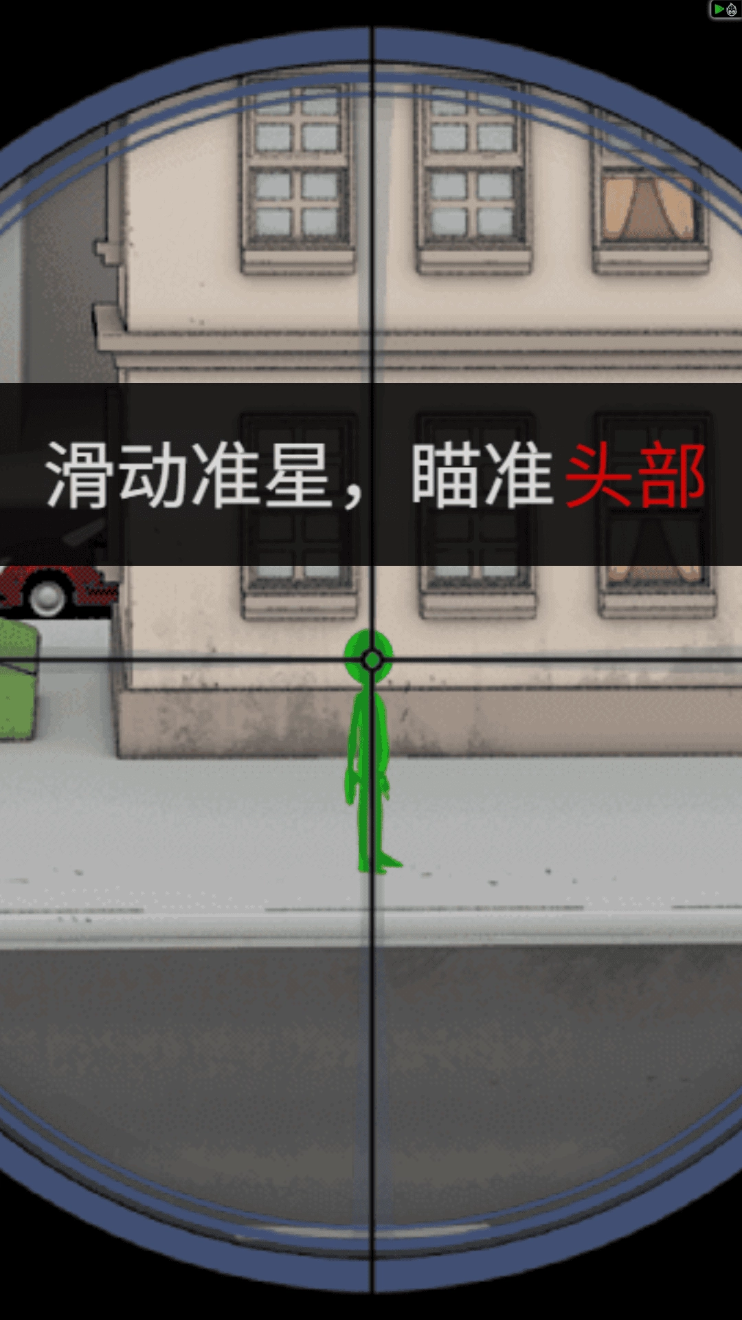 神探狙击手免费原版