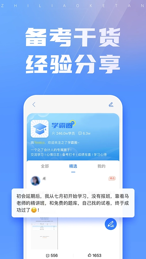 之了课堂会计通用版图2