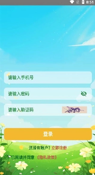 幸福百答软件安卓版