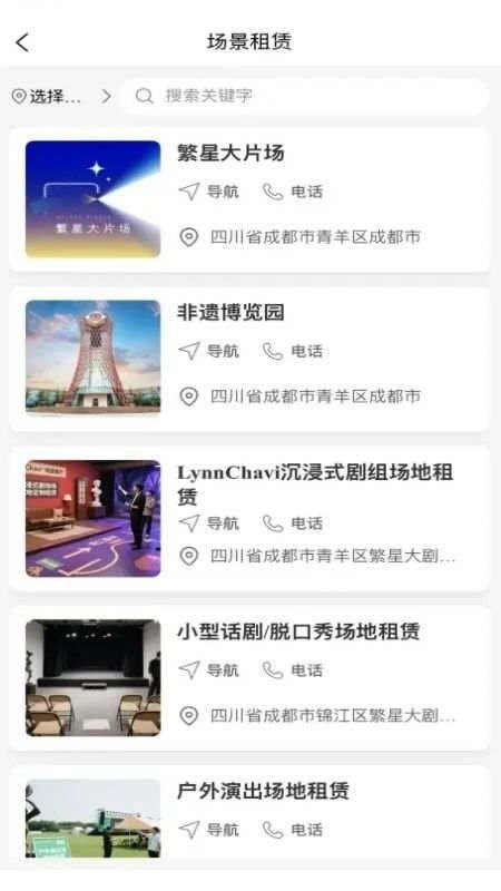 繁星大片场手机版