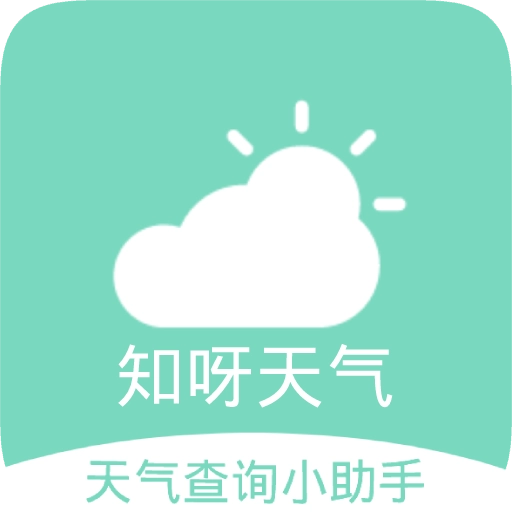 知呀天气软件无广告版