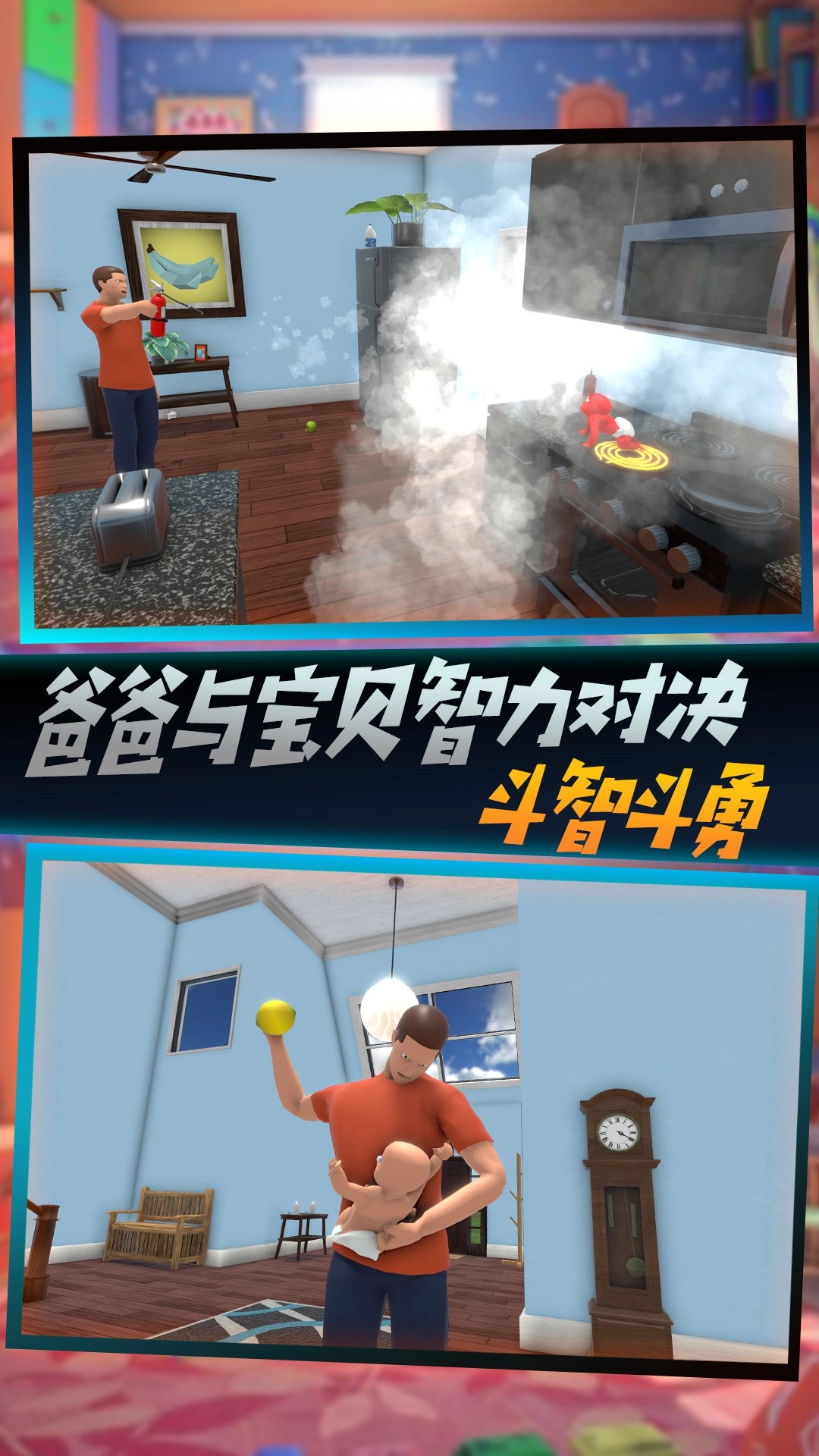 萌娃计划通用版