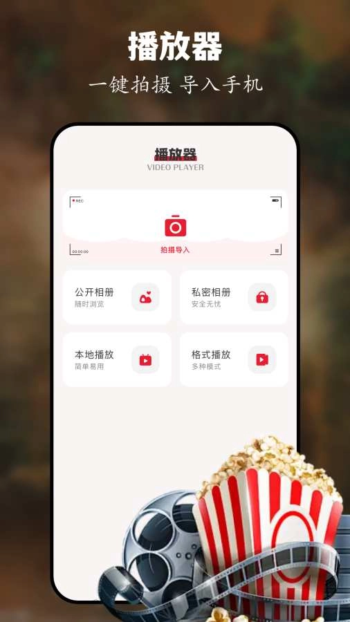 追剧巴士免费版