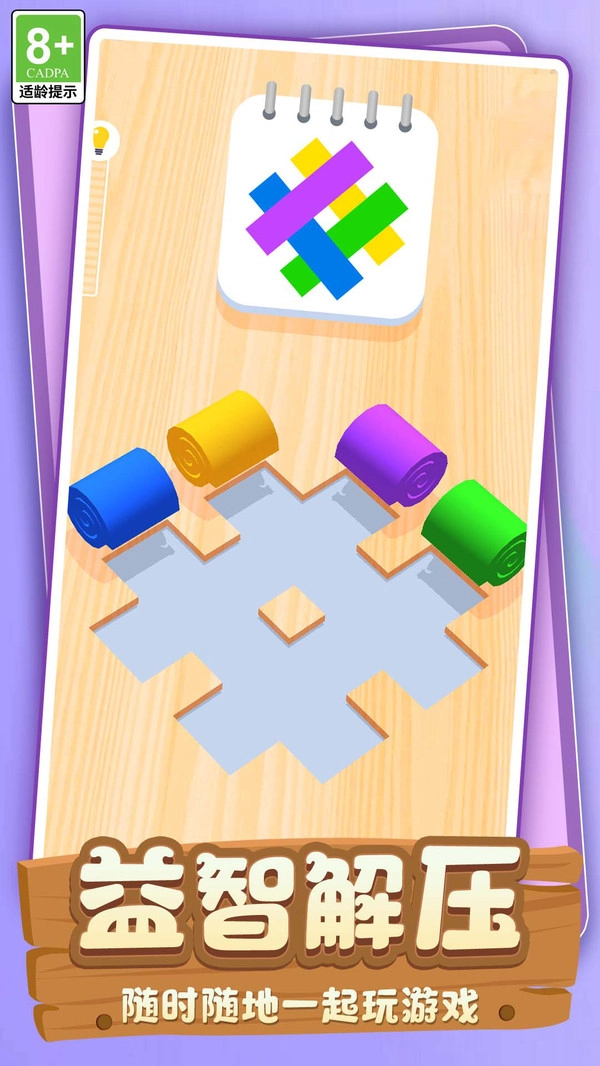 爱上卷卷卷手游版