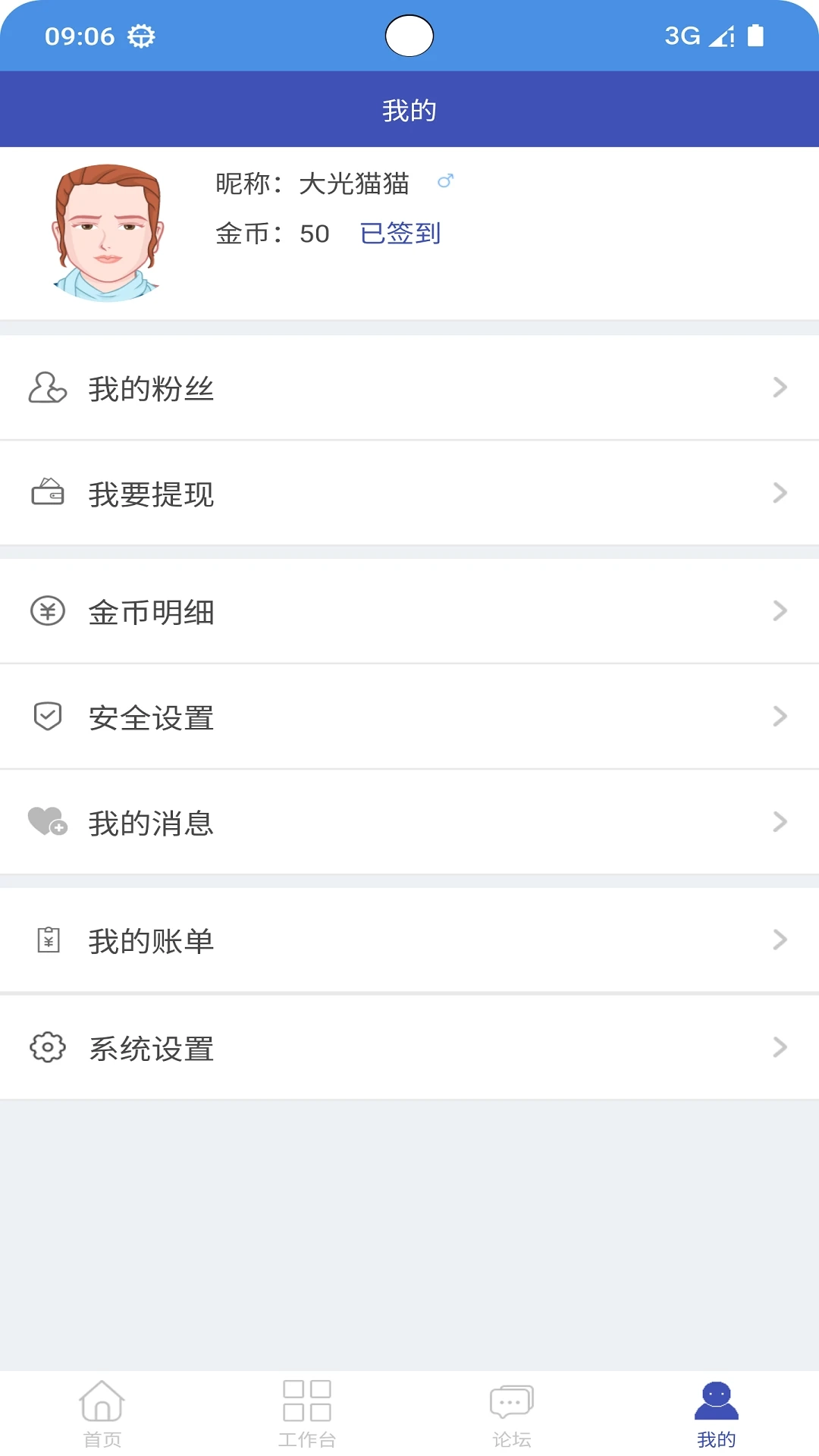 欣欣背单词直装版