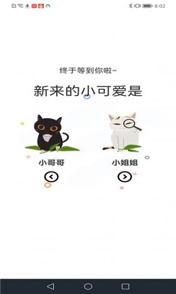 喵趣漫画版图1
