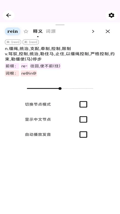 单词奇迹软件手机版