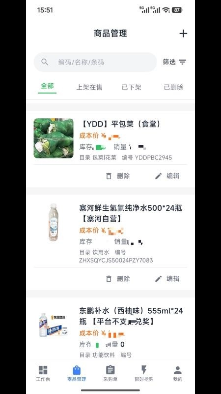 寨河优采通免费版