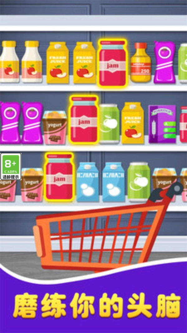 货柜世界官方正版(4)