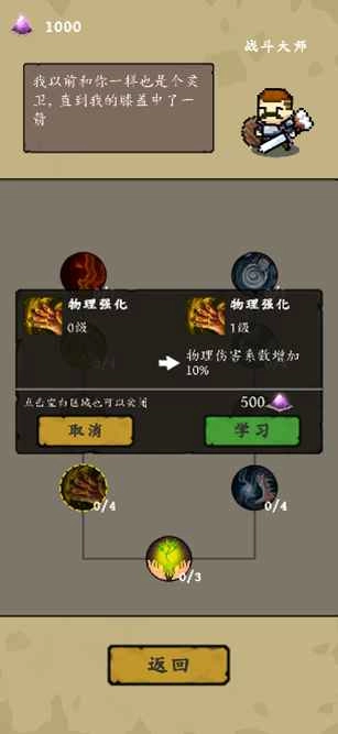 灵源守卫手游直装版