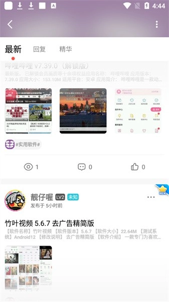 大蒜社区手机最新版