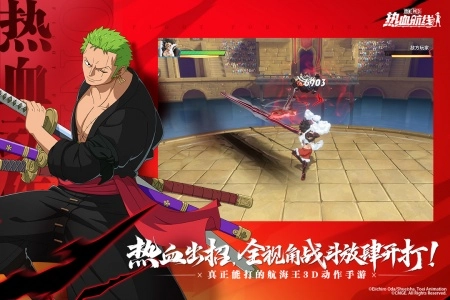 航海王热血航线小米版图2