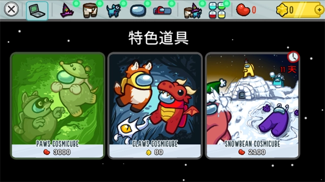 among us内鬼小镇模式原版图2