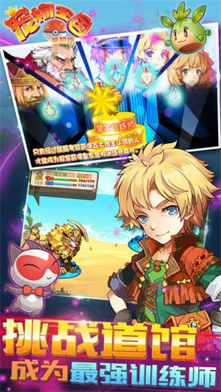 宠物王国单机通用版图4