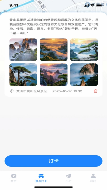 简单实用地图导航安卓版图2
