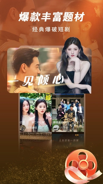 短剧全部看手机最新版