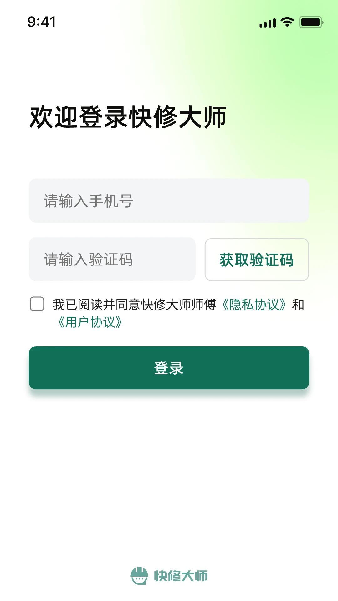 快修大师通用版