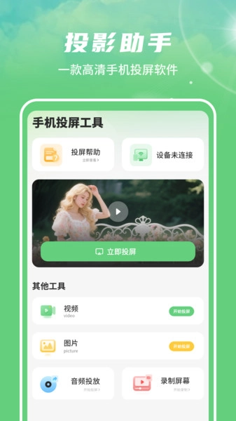 电视投影遥控器免费原版图3