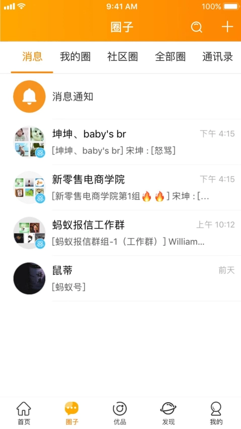 云柑社区免费原版