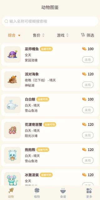 摩尔助手官方版