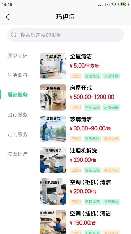 玛伊垭手机免费版