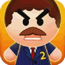 暴打老板2游戏官方版