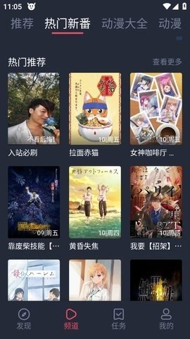 打驴动漫直装版图2