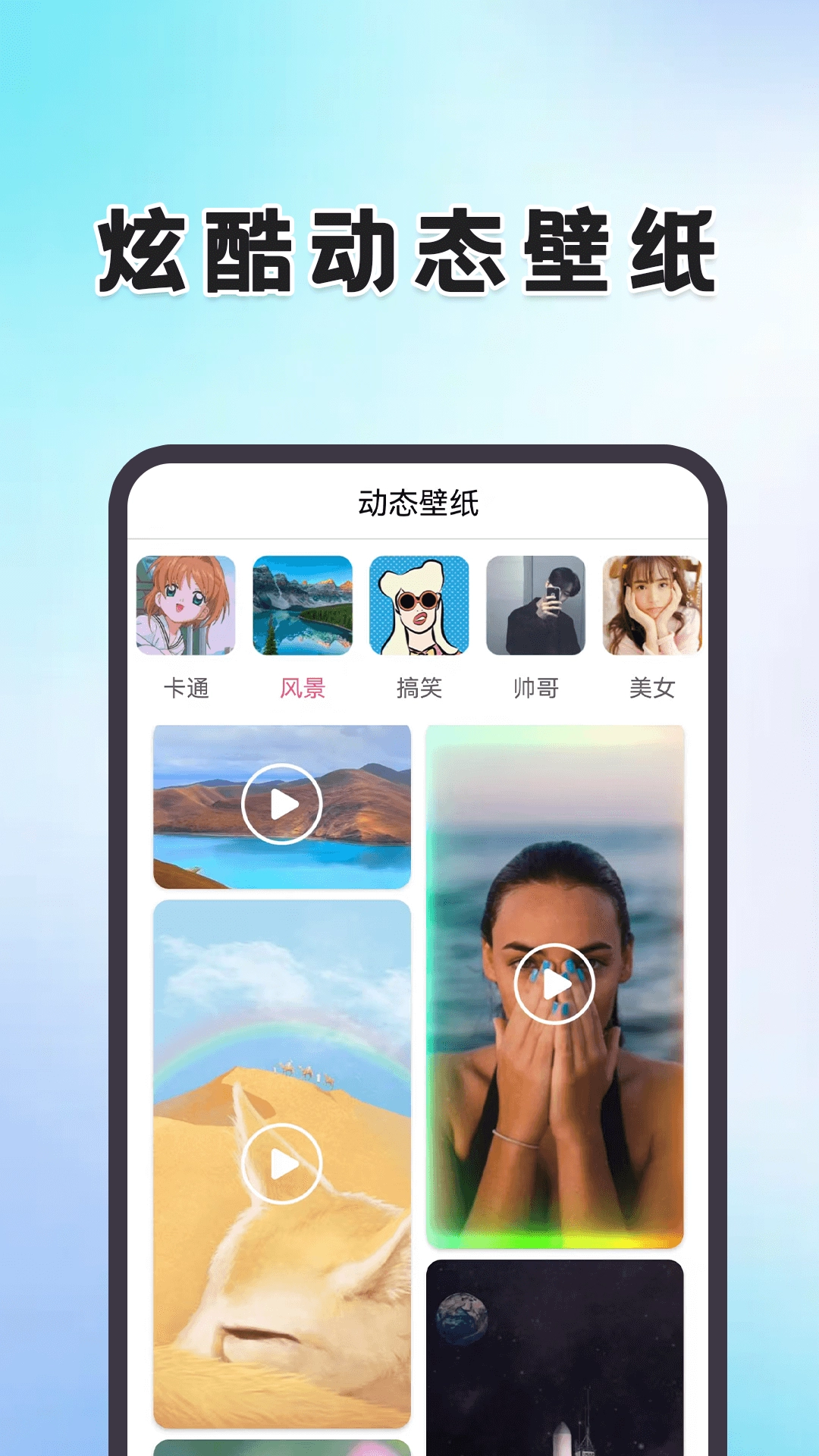 动态壁纸桌面软件手机正版