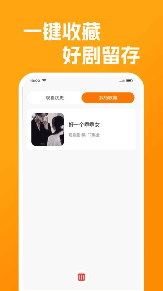短剧四川话安卓版图2