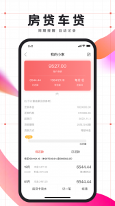 有鱼记账app(4)