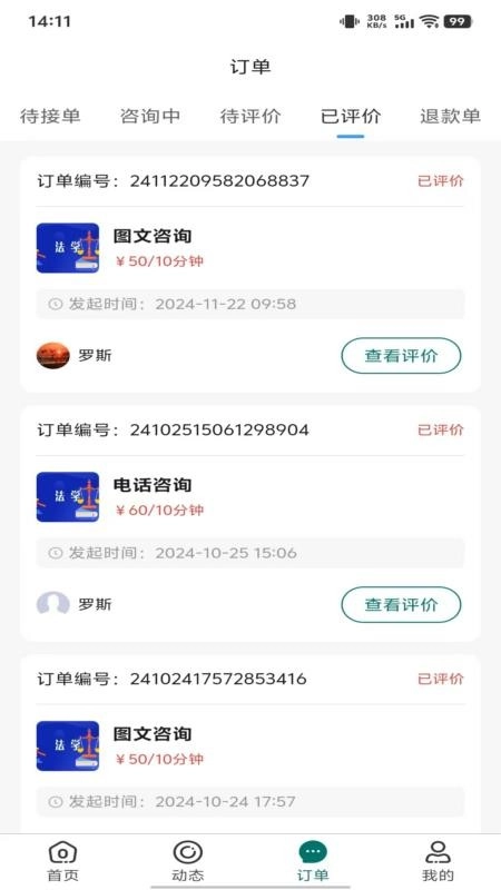 鹊答学校端免费原版