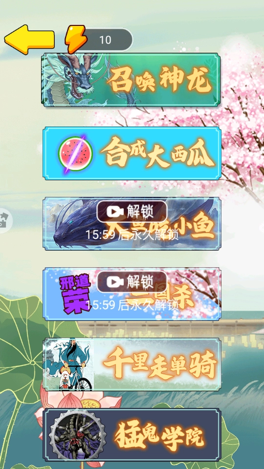 神龙吃吃吃手游直装版