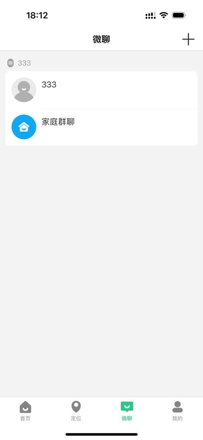 波导手表软件官方正版图1