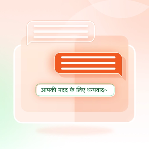 印地语翻译原版