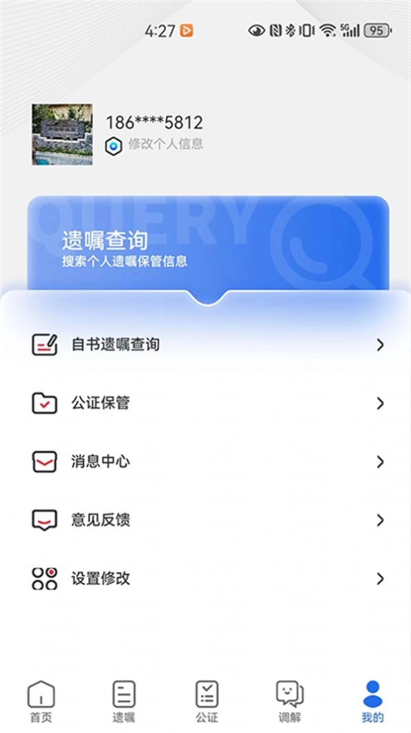 新家园法律服务安卓免费版