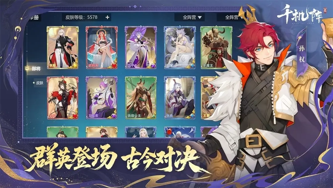 千机阵游戏绿色版