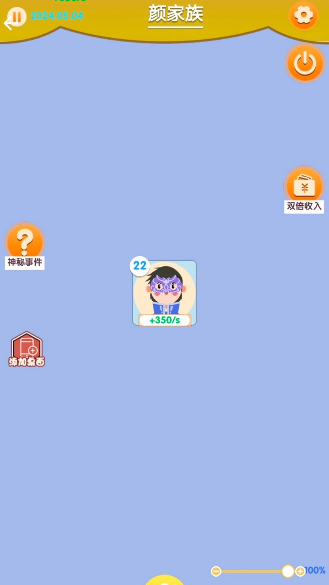 梦幻中式人生游戏纯净最新版