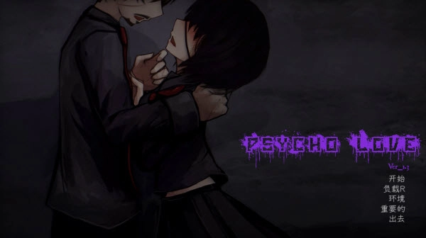 惊恋之爱游戏纯净最新版