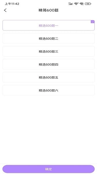易懂交规最新版