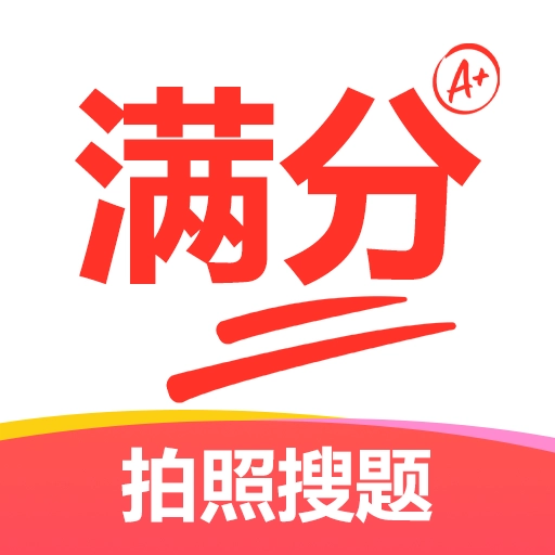 作业答案AI解题软件免费原版