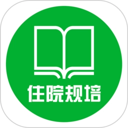 住院规培示范案例正版